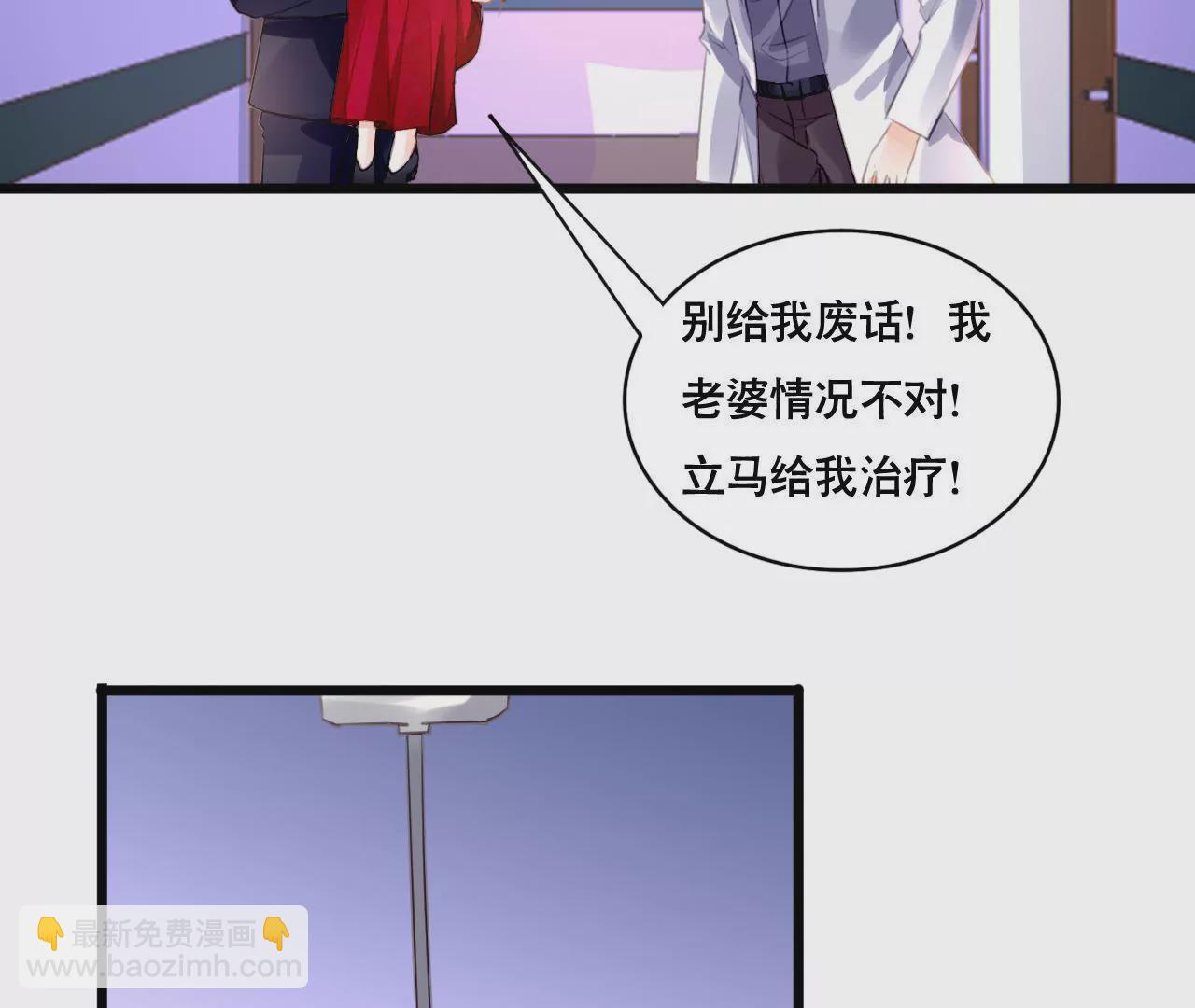 第98话 意外的流产？-第82话