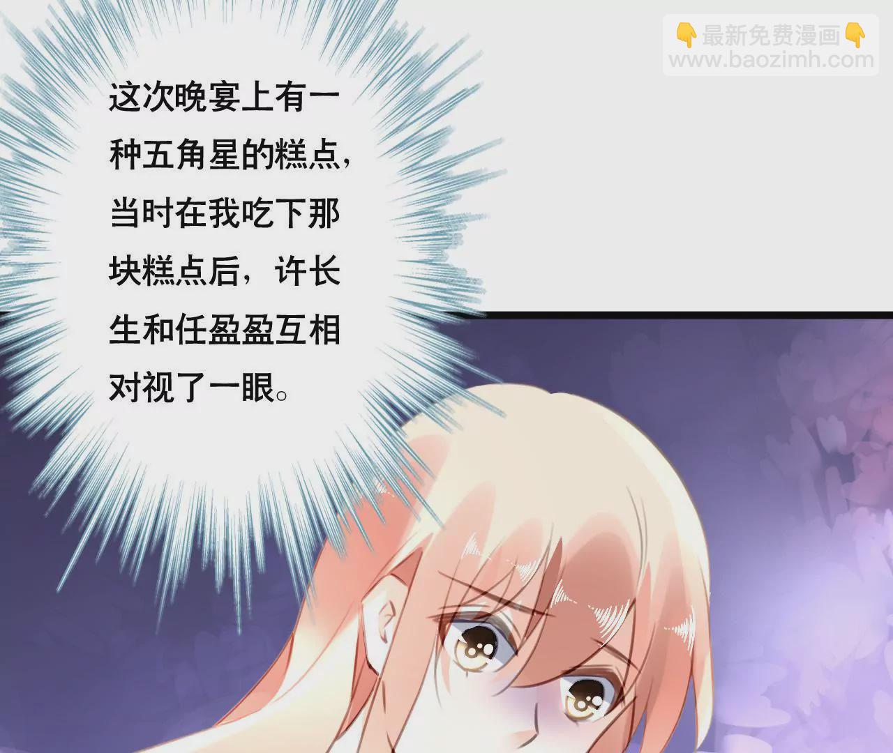 第98话 意外的流产？-第82话