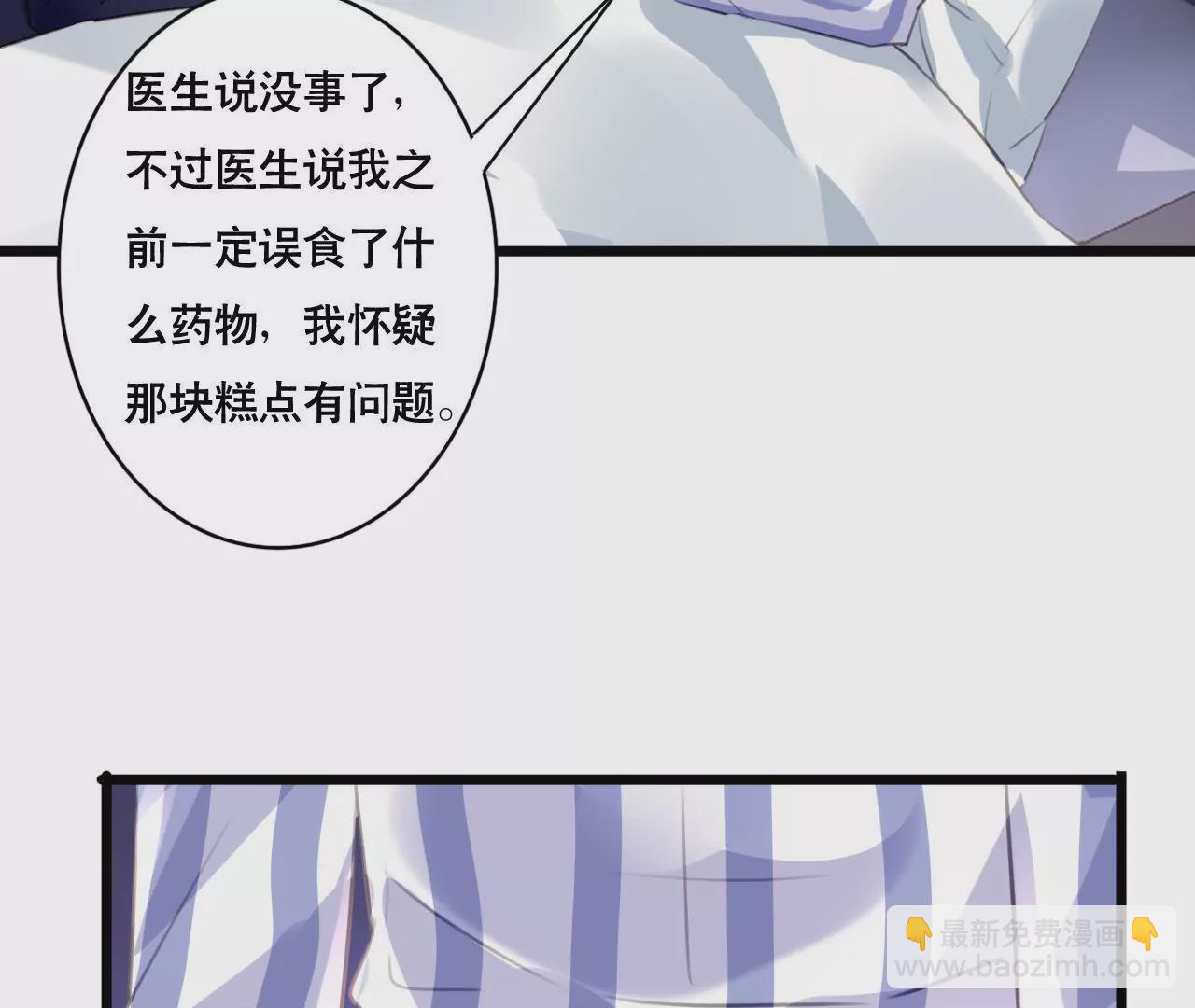 第98话 意外的流产？-第82话