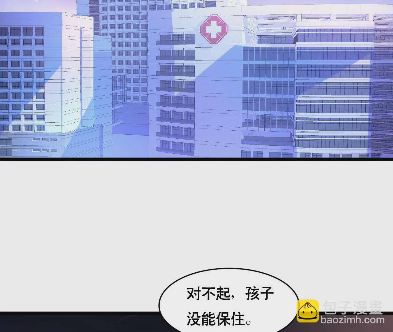 第98话 意外的流产？-第82话