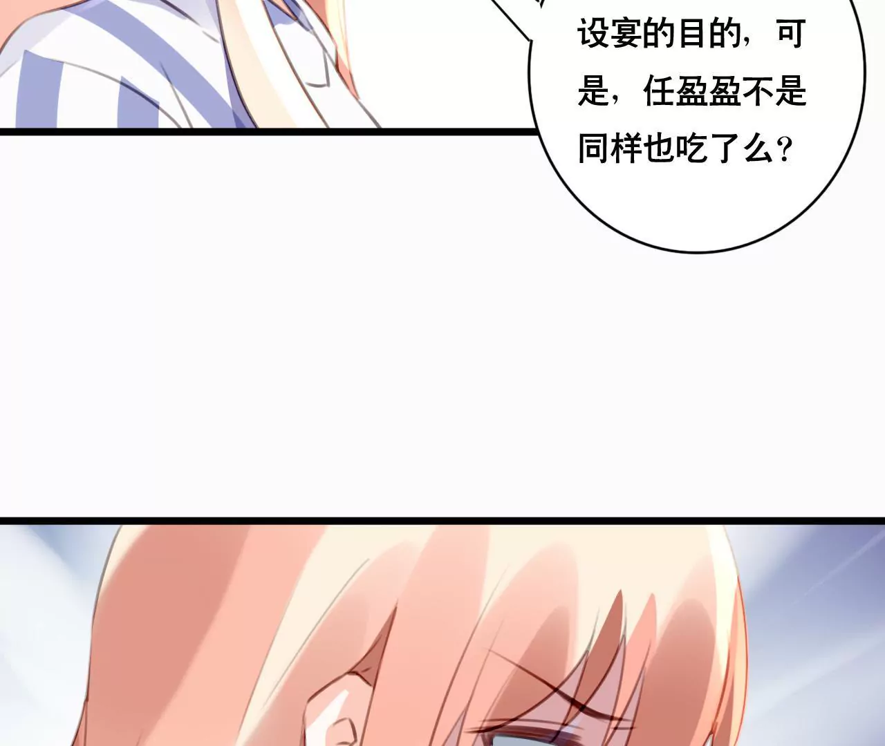 第98话 意外的流产？-第82话