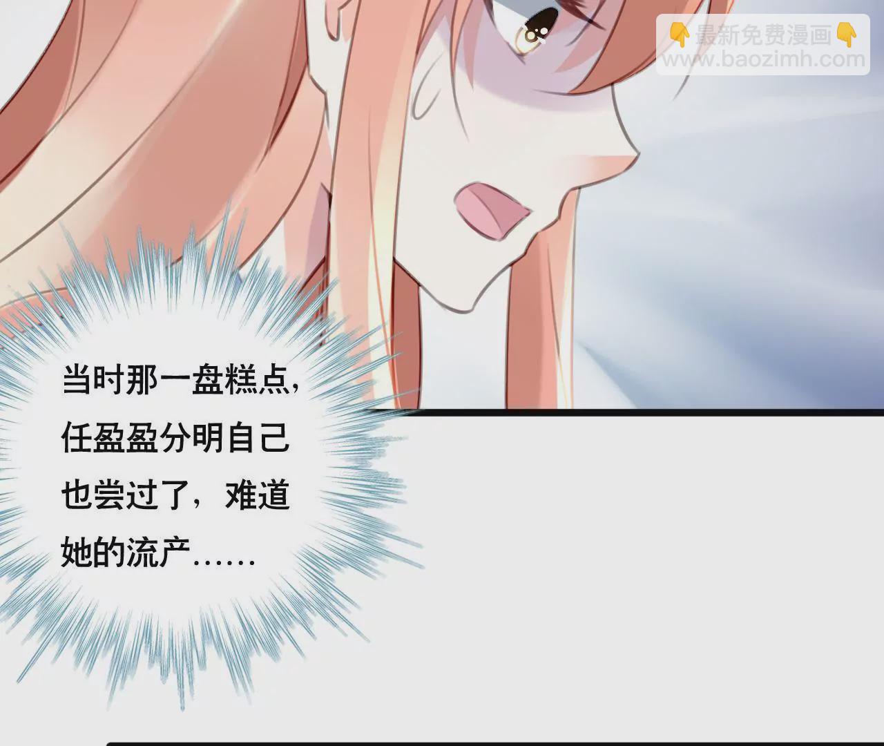 第98话 意外的流产？-第82话