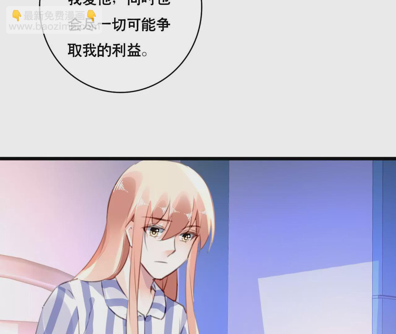 第98话 意外的流产？-第82话