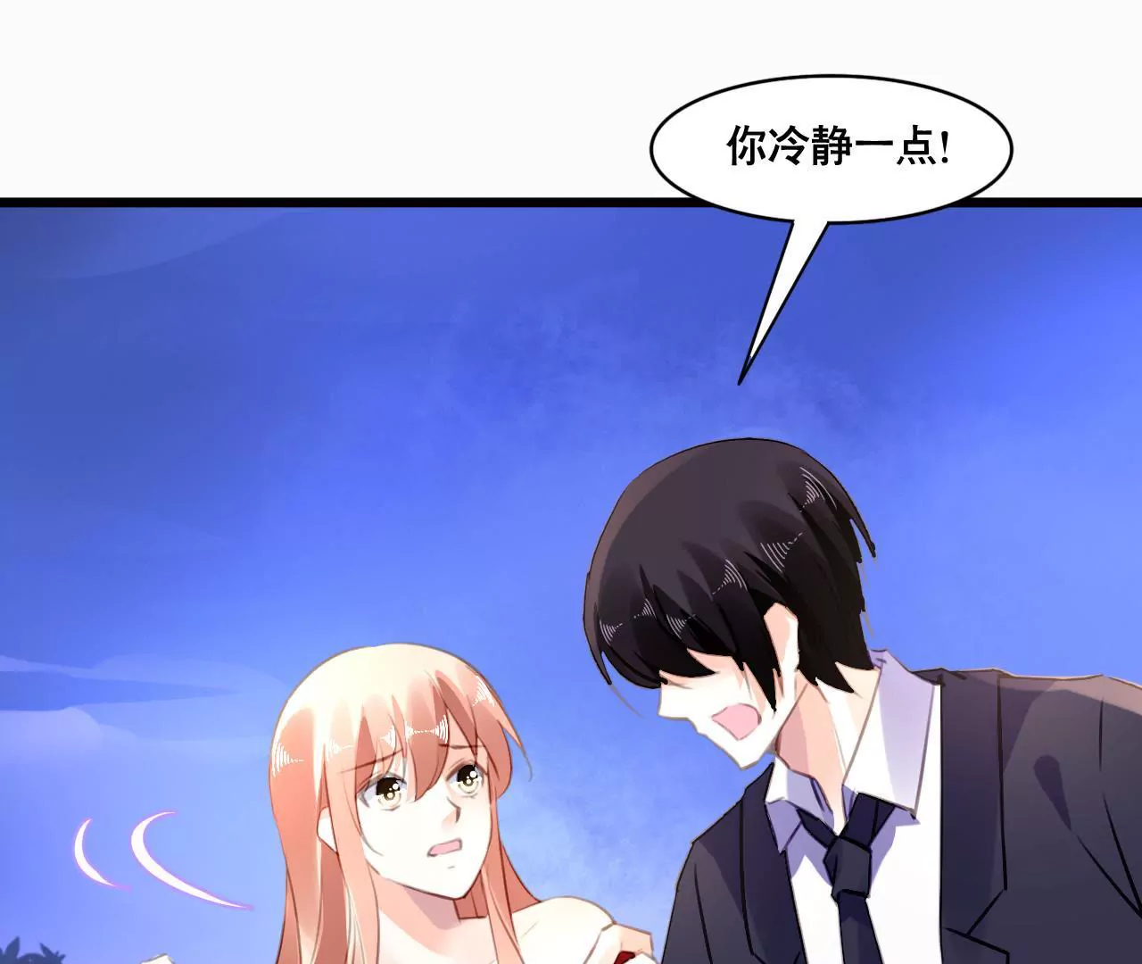 第98话 意外的流产？-第82话