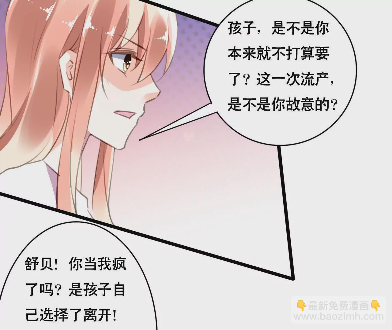 第100话 我不会轻易放过她-第84话