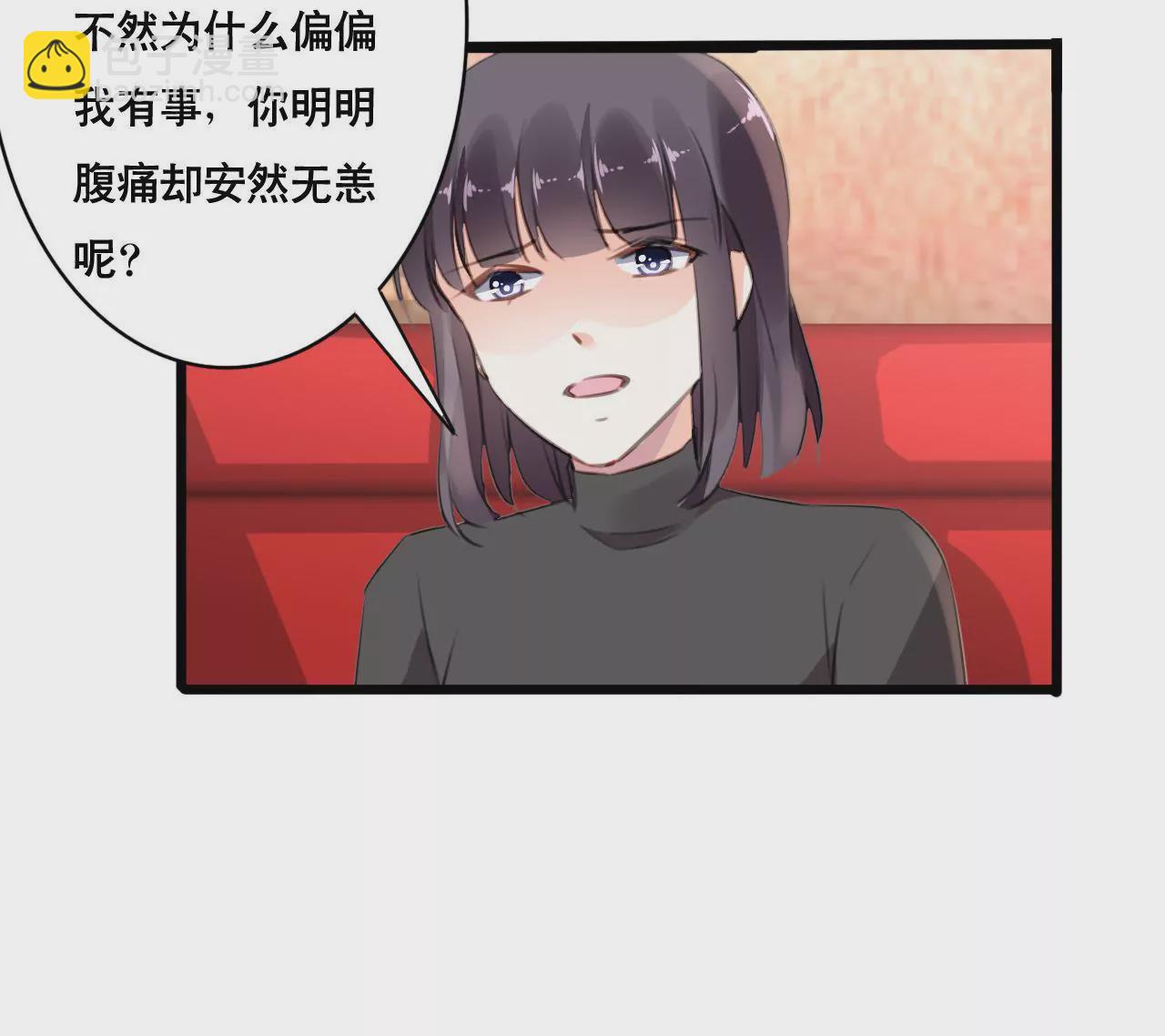 第100话 我不会轻易放过她-第84话