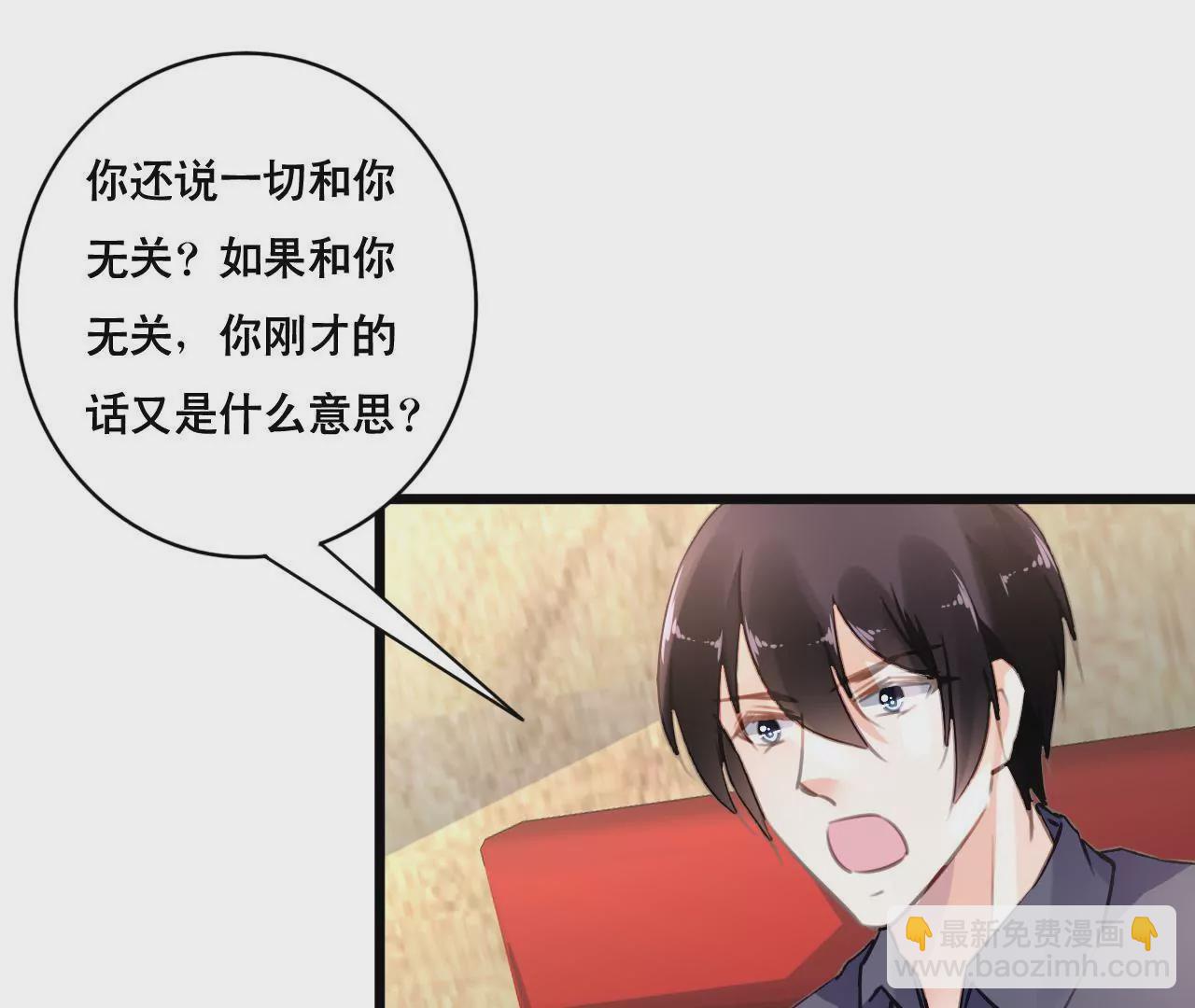 第100话 我不会轻易放过她-第84话