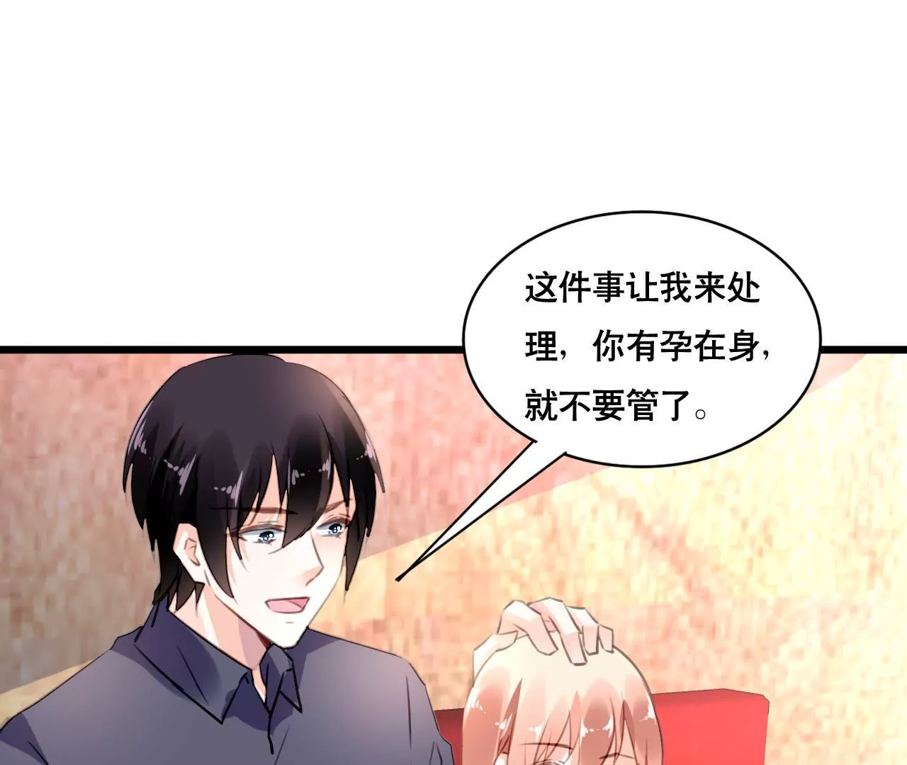 第100话 我不会轻易放过她-第84话