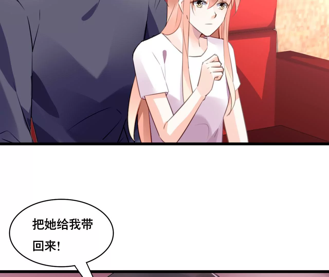 第100话 我不会轻易放过她-第84话