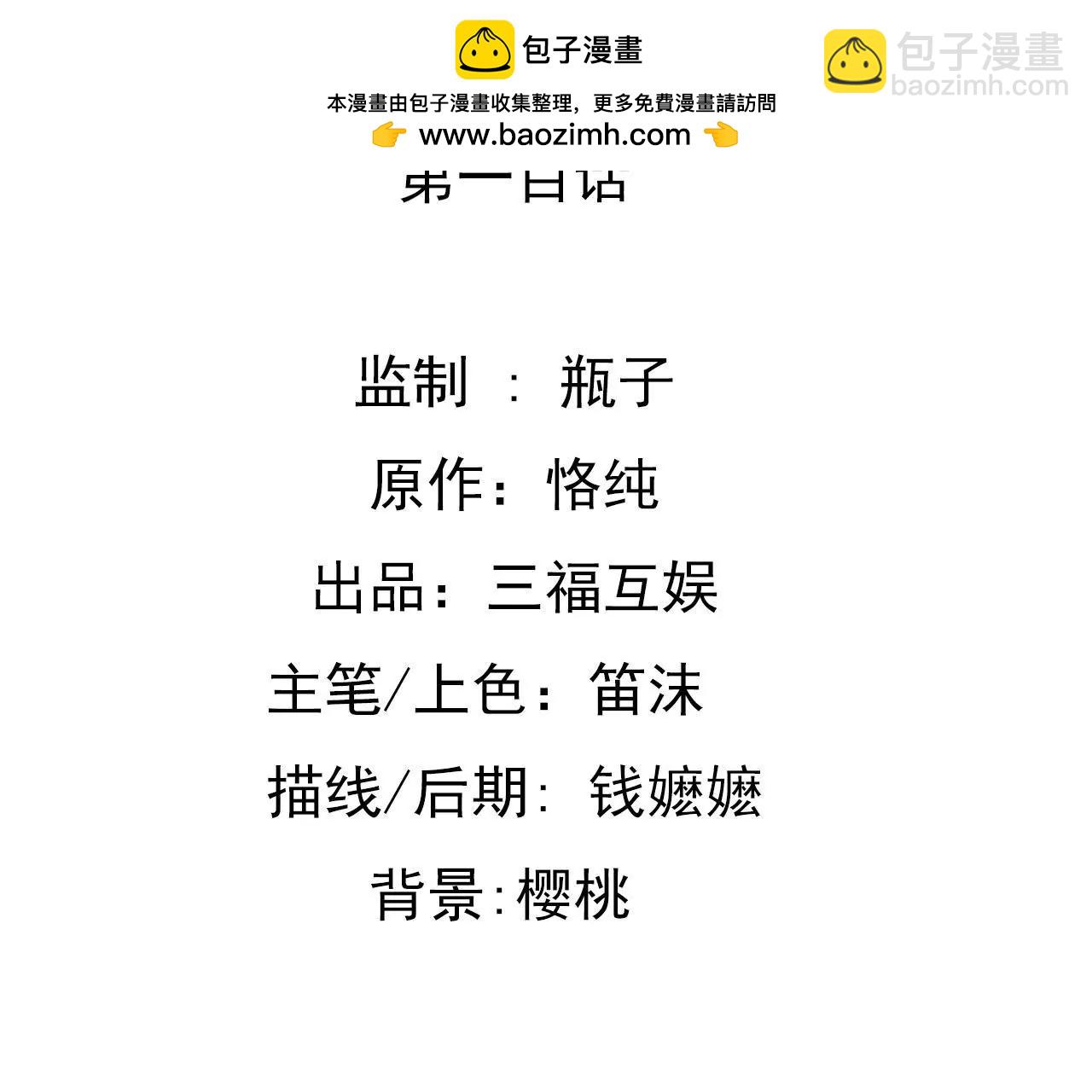 第100话 我不会轻易放过她-第84话