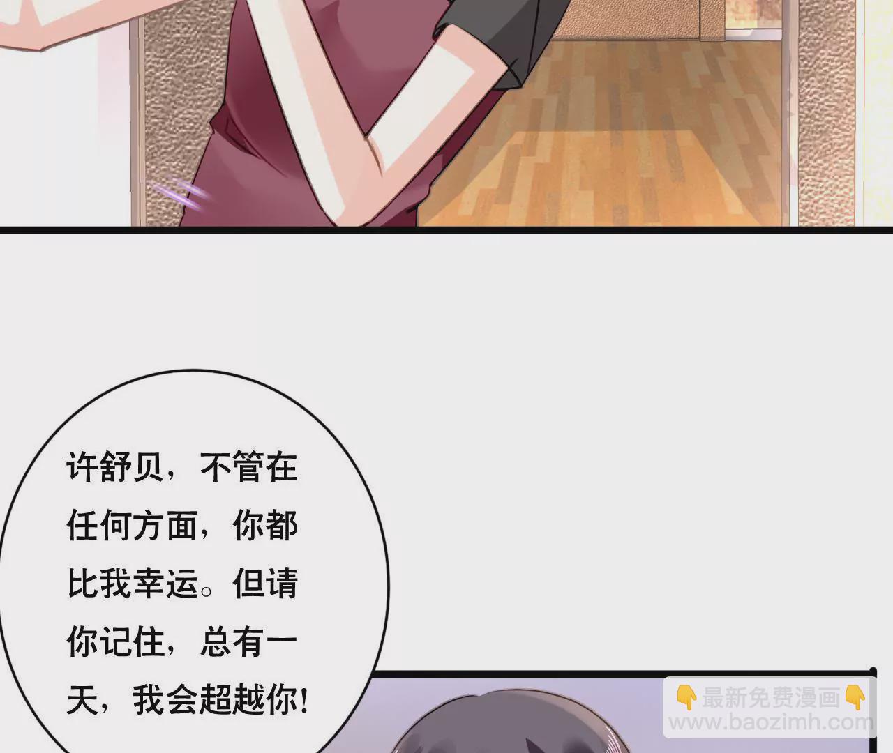 第100话 我不会轻易放过她-第84话