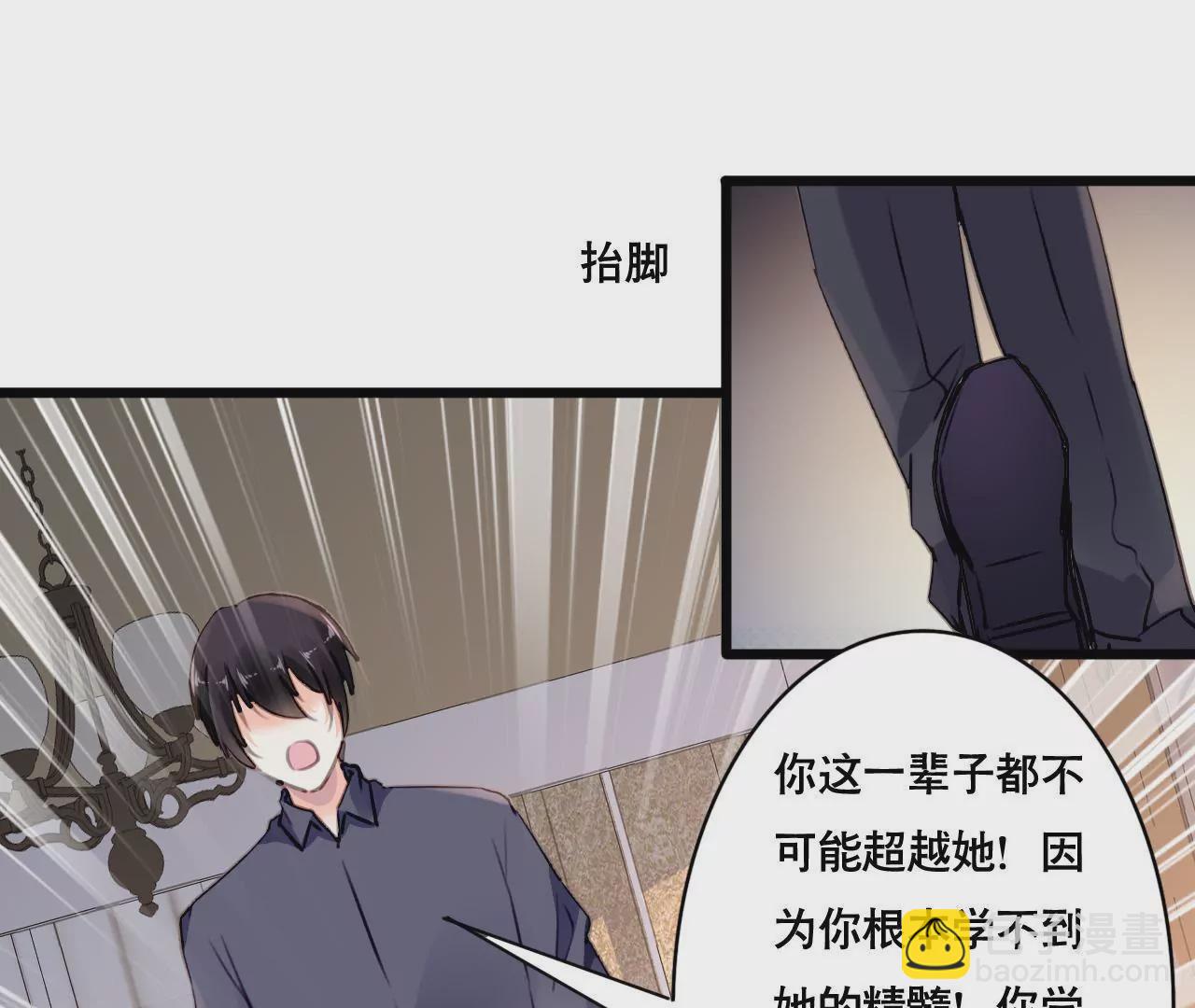 第100话 我不会轻易放过她-第84话