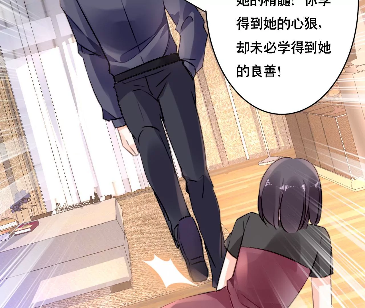 第100话 我不会轻易放过她-第84话