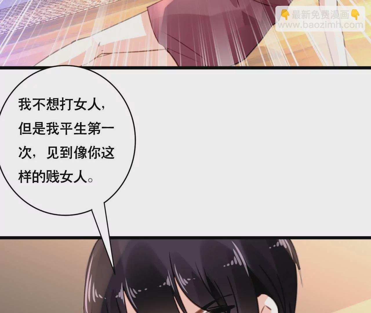 第100话 我不会轻易放过她-第84话