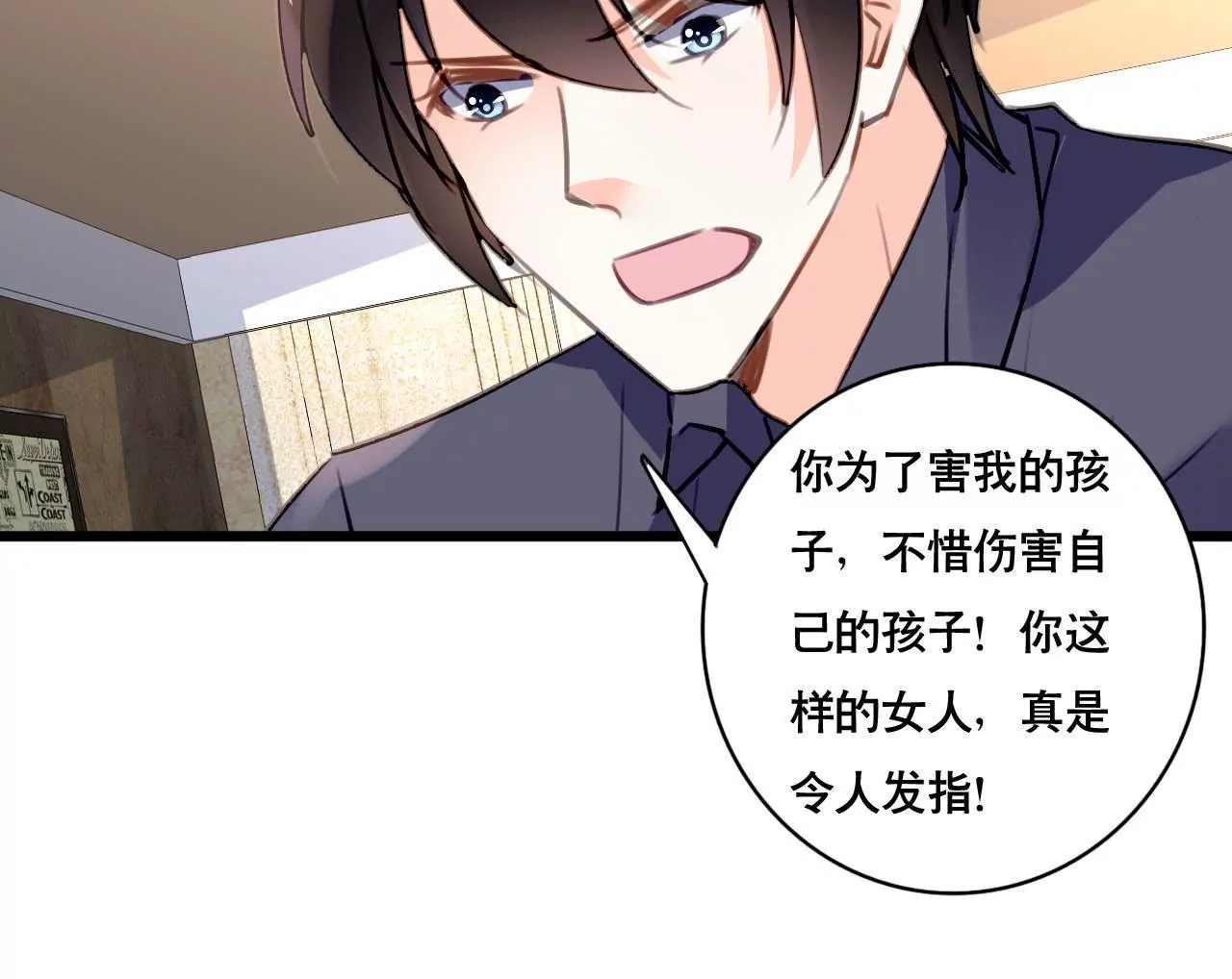 第100话 我不会轻易放过她-第84话