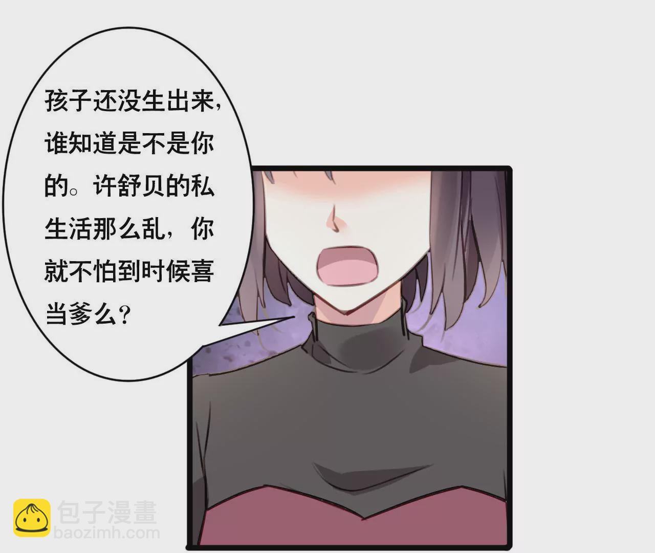 第100话 我不会轻易放过她-第84话