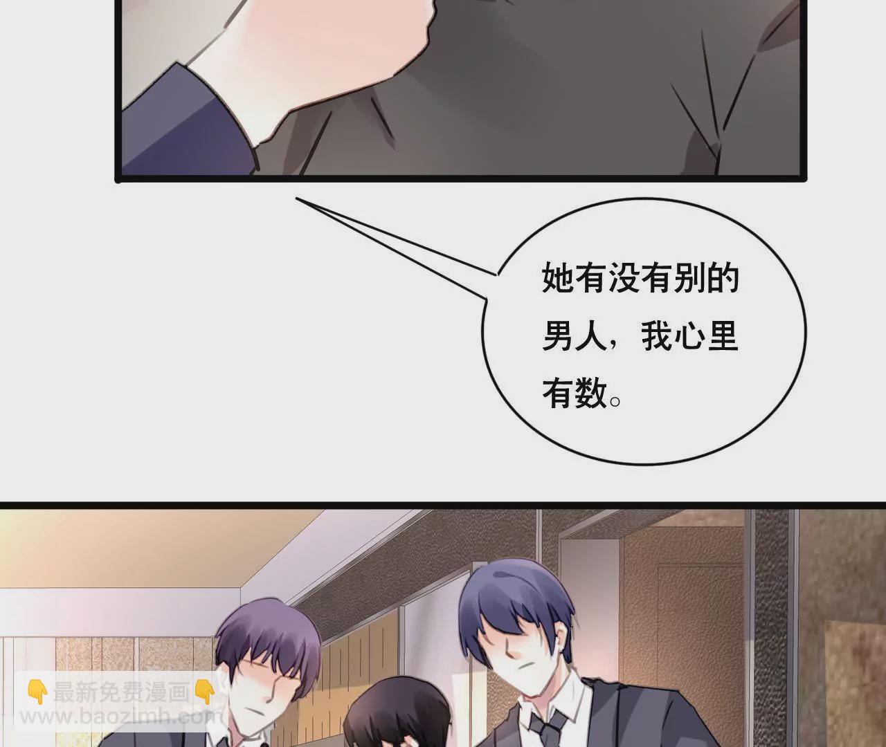 第100话 我不会轻易放过她-第84话