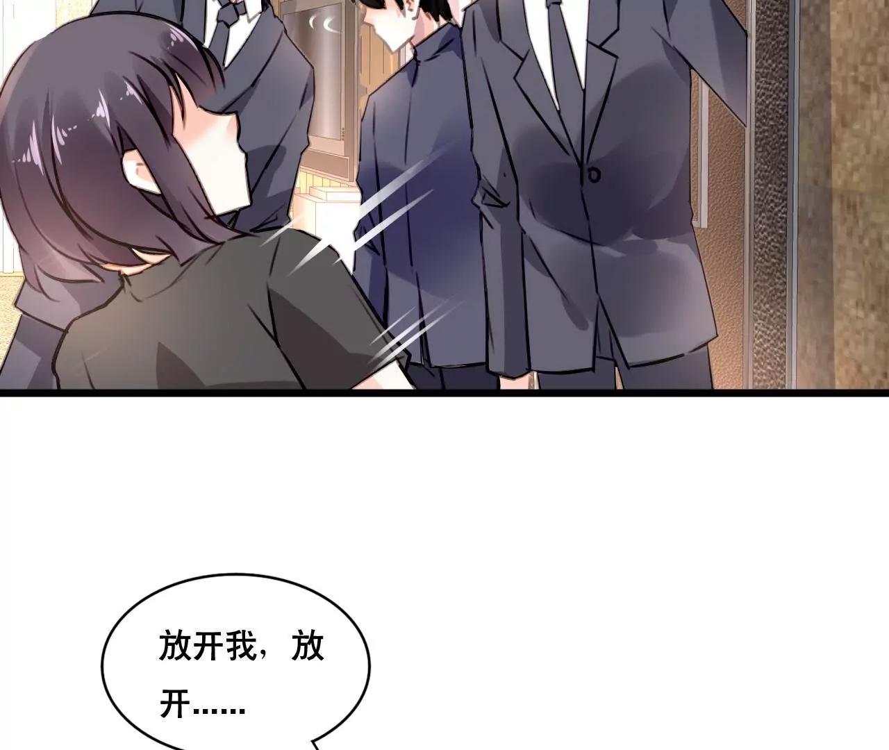 第100话 我不会轻易放过她-第84话