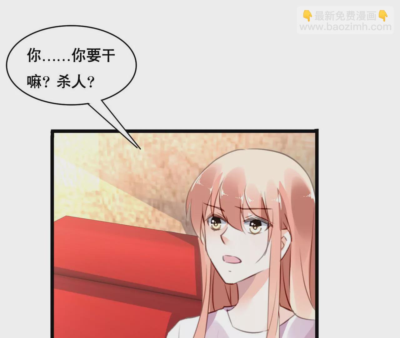 第100话 我不会轻易放过她-第84话