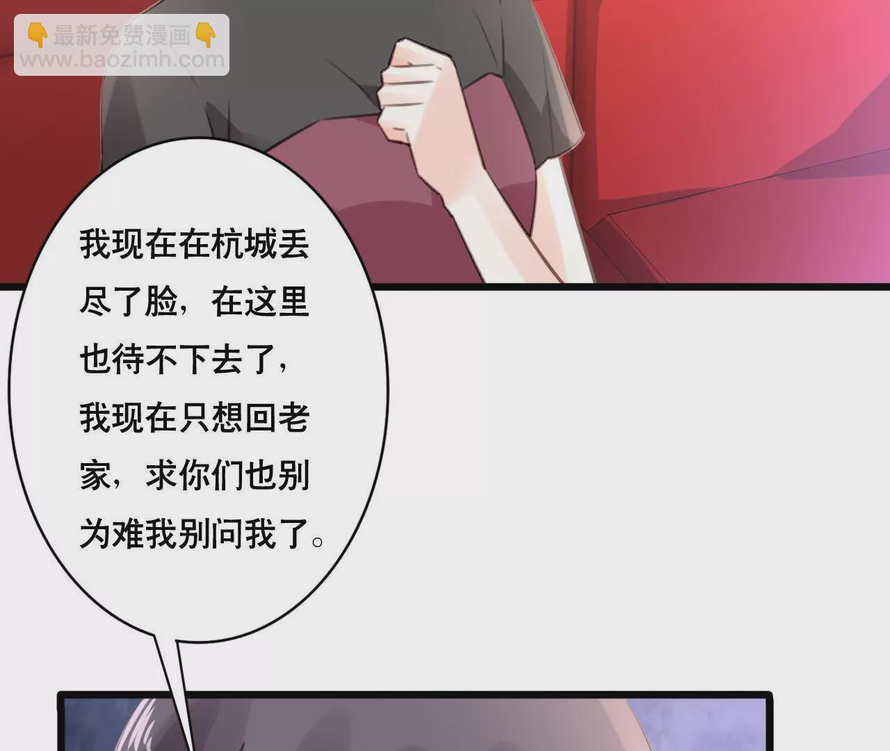 第100话 我不会轻易放过她-第84话