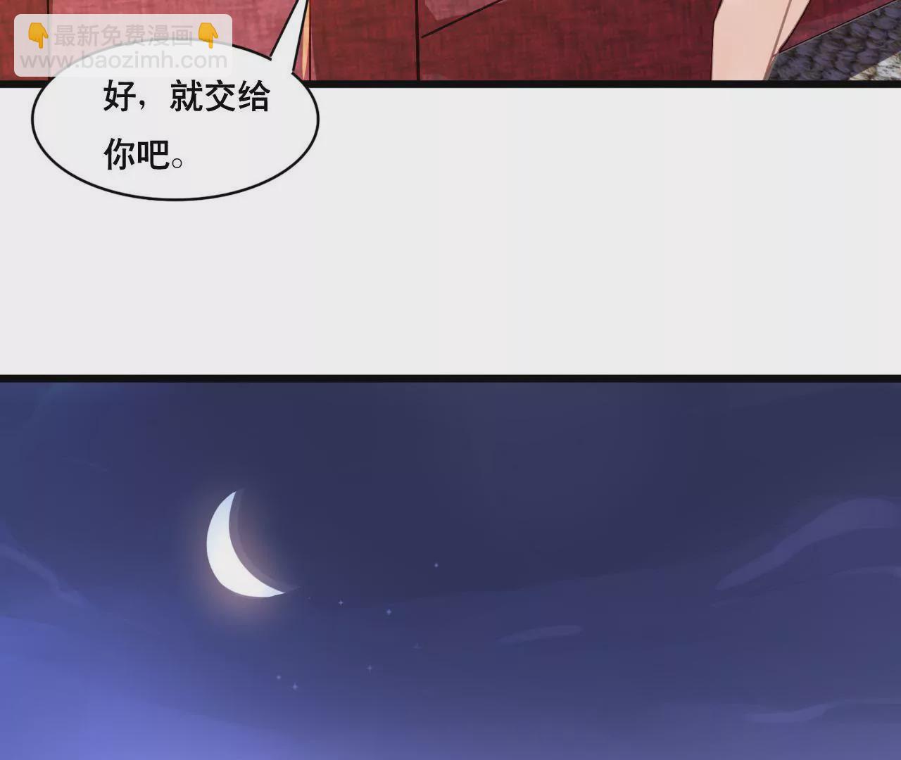 第100话 我不会轻易放过她-第84话