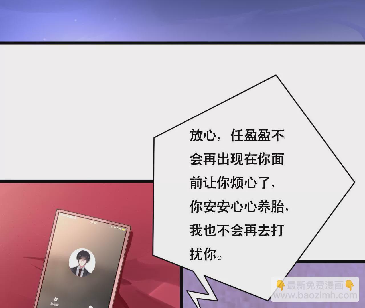 第100话 我不会轻易放过她-第84话