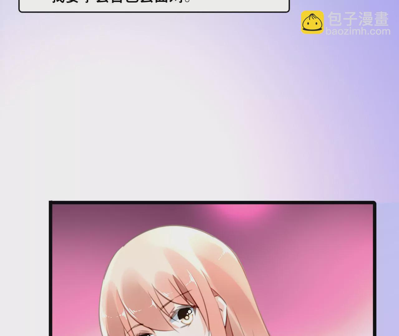 第100话 我不会轻易放过她-第84话