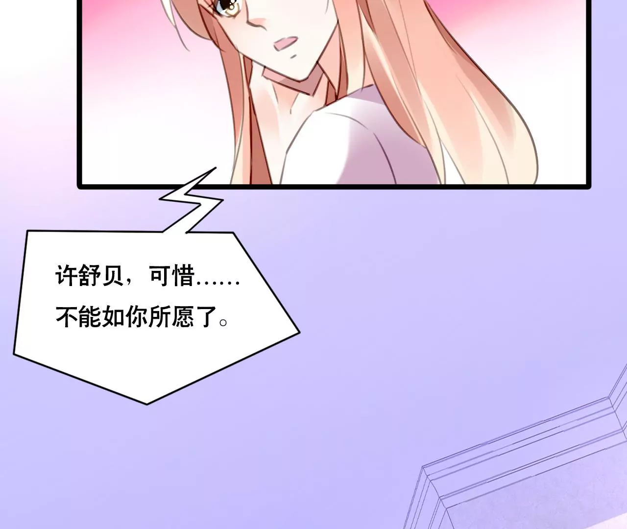 第100话 我不会轻易放过她-第84话