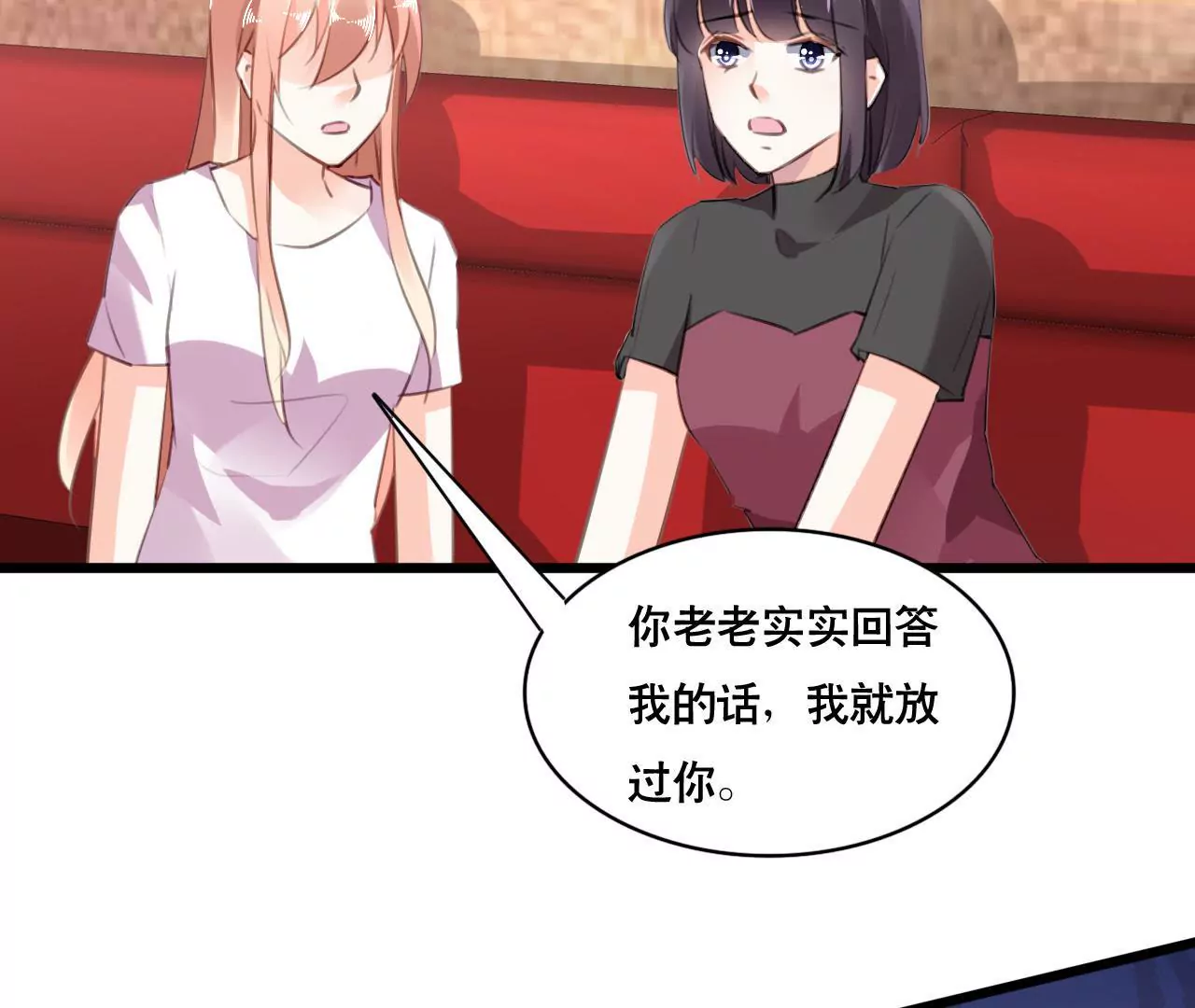 第100话 我不会轻易放过她7