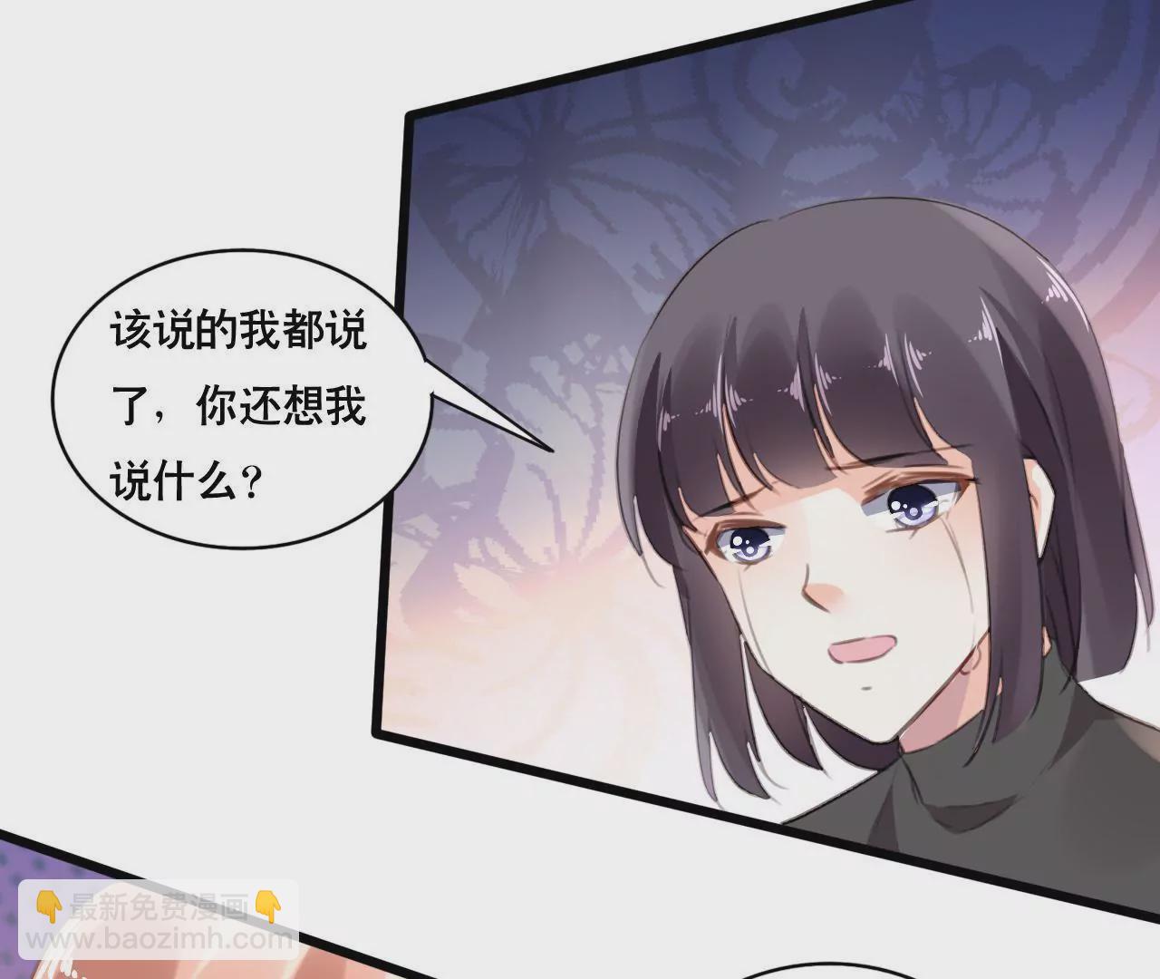 第100话 我不会轻易放过她-第84话