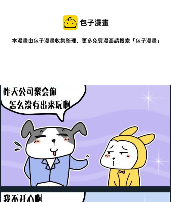 第012话 失恋了-第12话