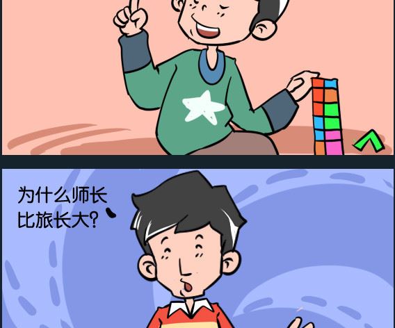 第014话 师长-第14话