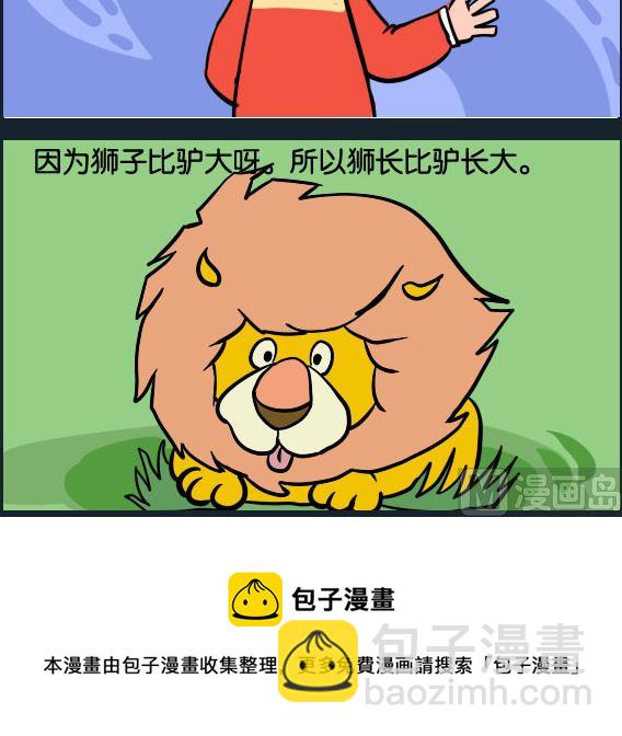 第014话 师长-第14话