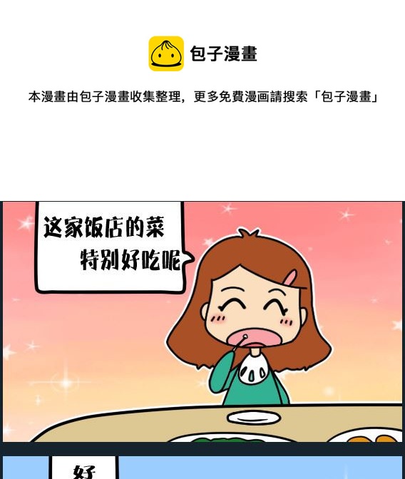 第016话 食用油-第16话