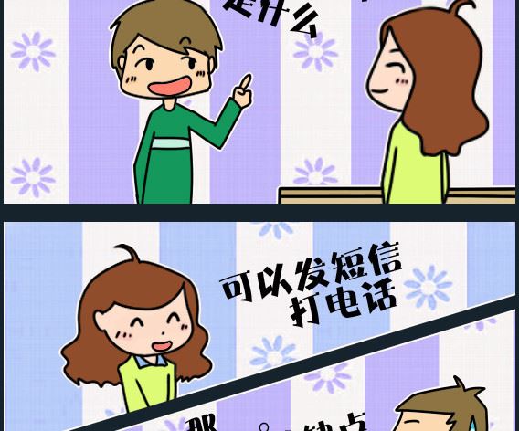 第018话 手机-第18话