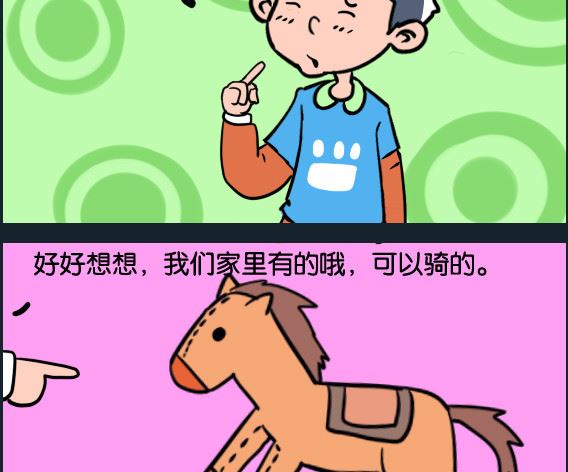 第020话 属相-第20话