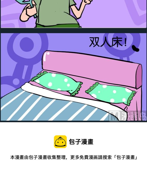 第022话 双人床-第22话