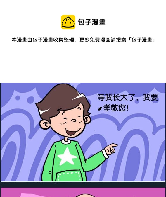 第024话 死哪去-第24话