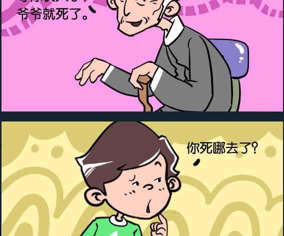 第024话 死哪去-第24话