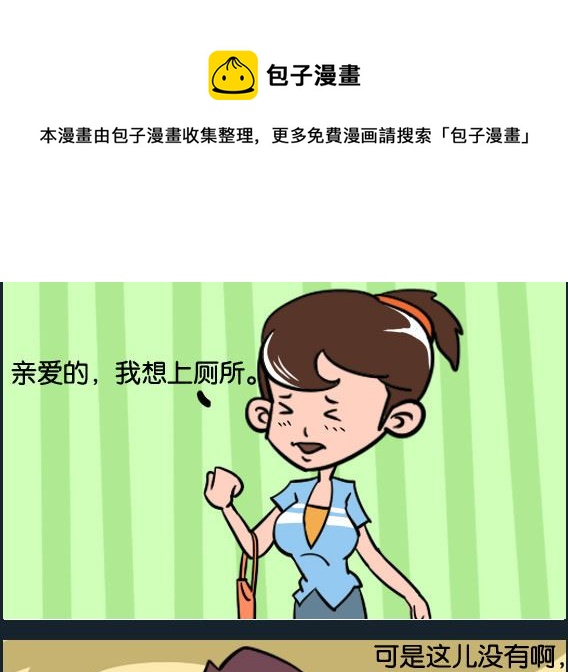 第026话 塑料袋-第26话