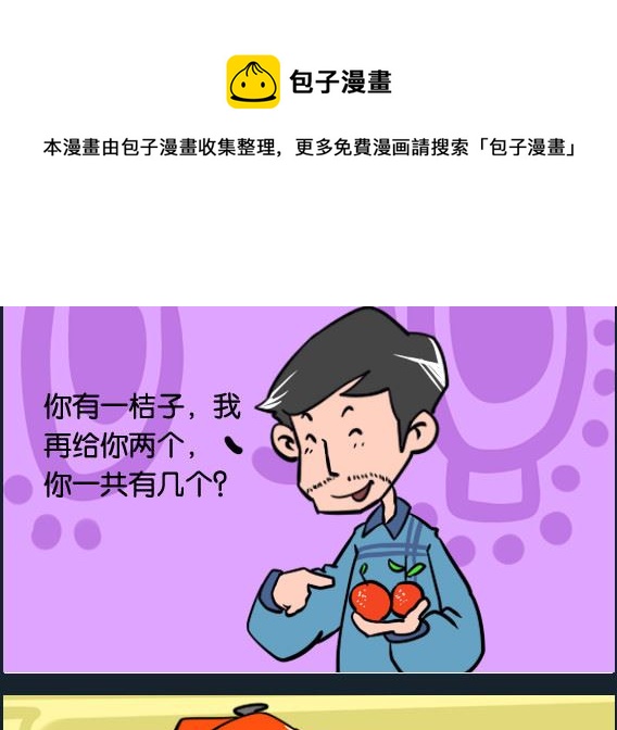 第028话 算术-第28话