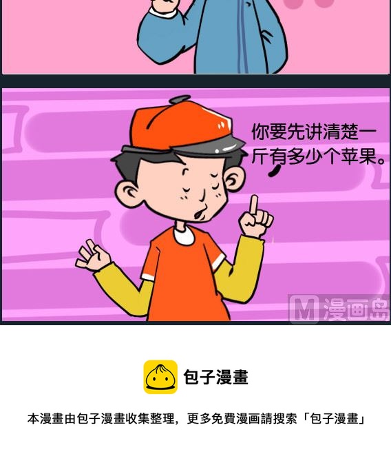 第028话 算术-第28话