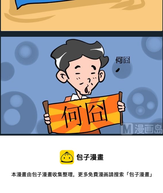 第030话 泰囧-第30话