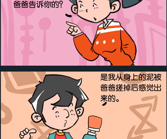 第004话 身轻如燕-第4话