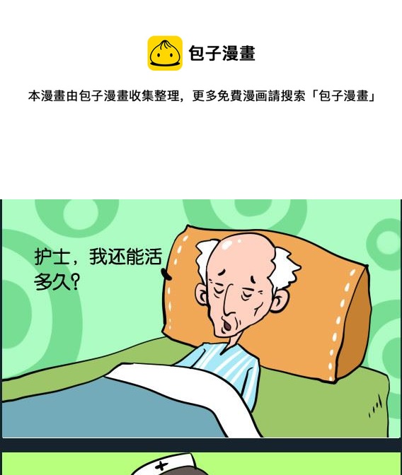 第034话 天使-第34话