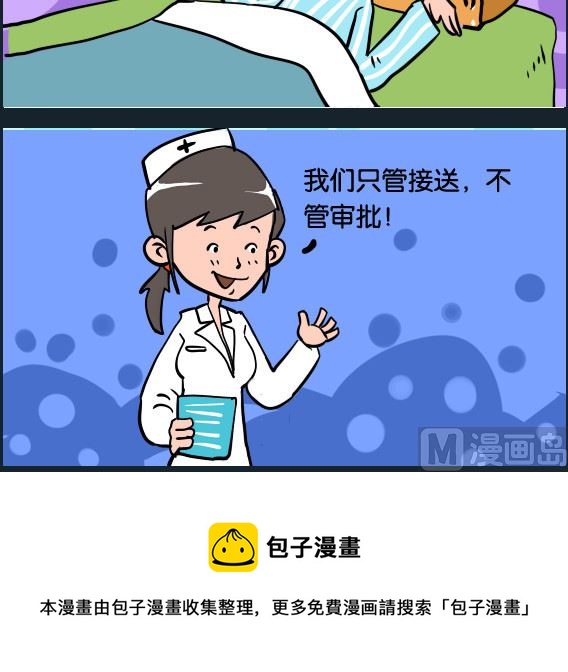 第034话 天使-第34话