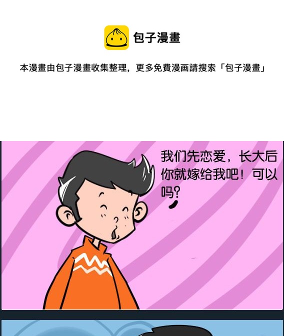 第036话 同姓-第36话