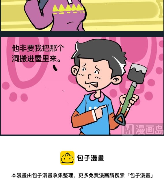 第040话 挖洞-第40话