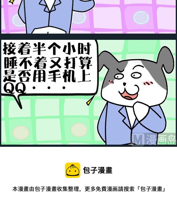 第042话 微博综合症-第42话