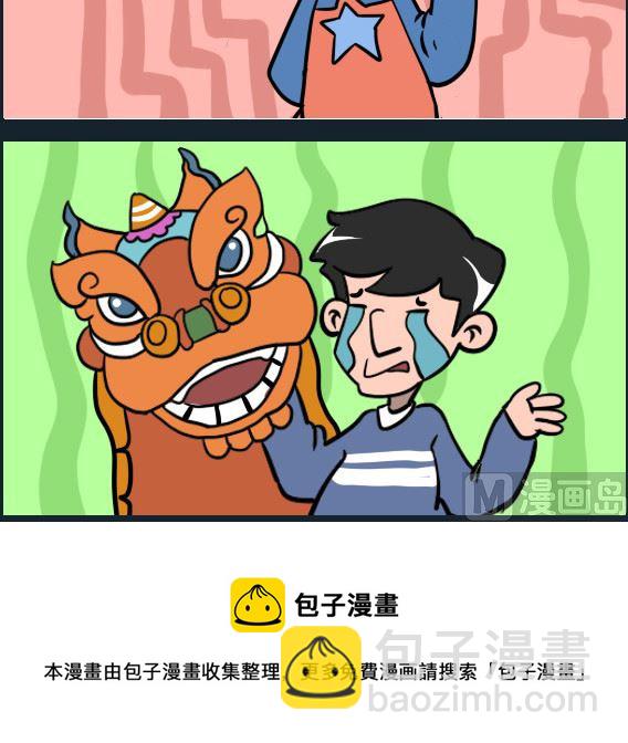 第046话 舞狮-第46话